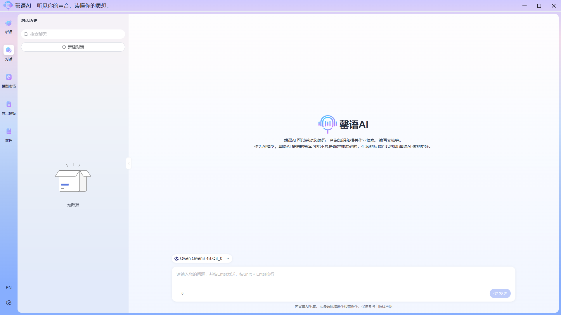 大模型对话1
