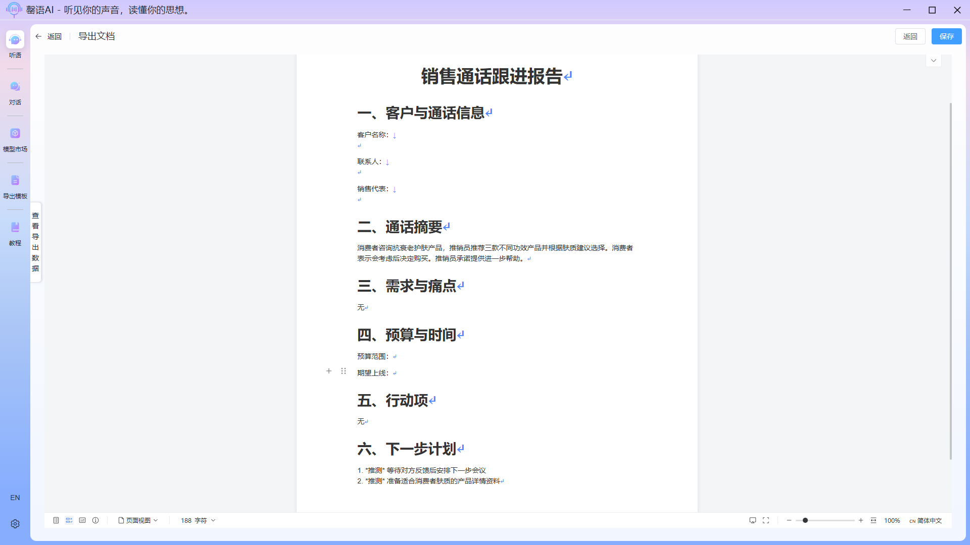 智能导出3