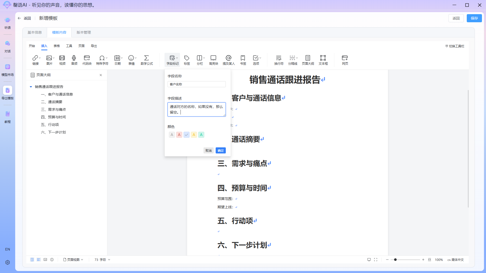 编辑模板3